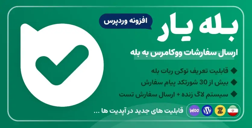 زرین تم
