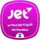 دانلود رایگان افزونه JetParallax | ساخت افکت پارالاکس حرفه‌ای در المنتور
