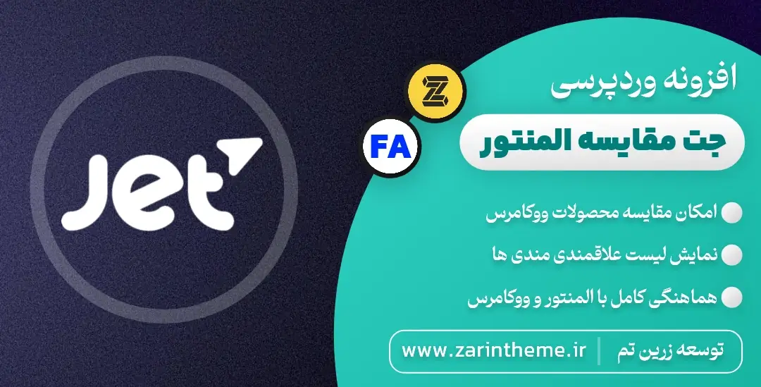 زرین تم