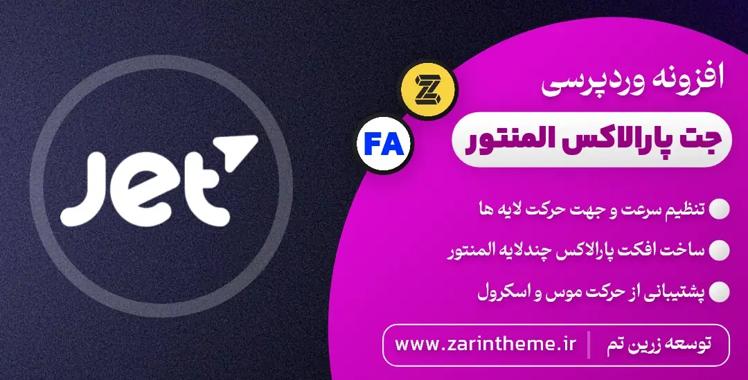 زرین تم