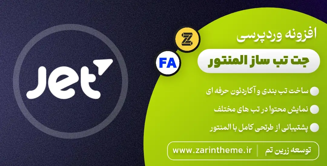 زرین تم
