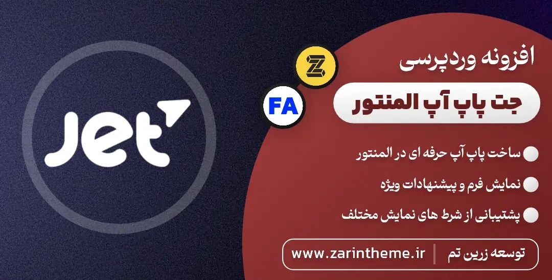 زرین تم
