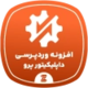 دانلود رایگان افزونه Duplicator Pro | افزونه بکاپ و انتقال سایت وردپرس