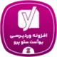 دانلود رایگان افزونه Yoast SEO Premium | افزونه سئو حرفه‌ای وردپرس
