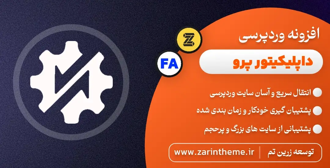زرین تم