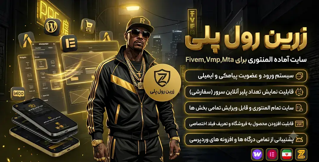 زرین تم